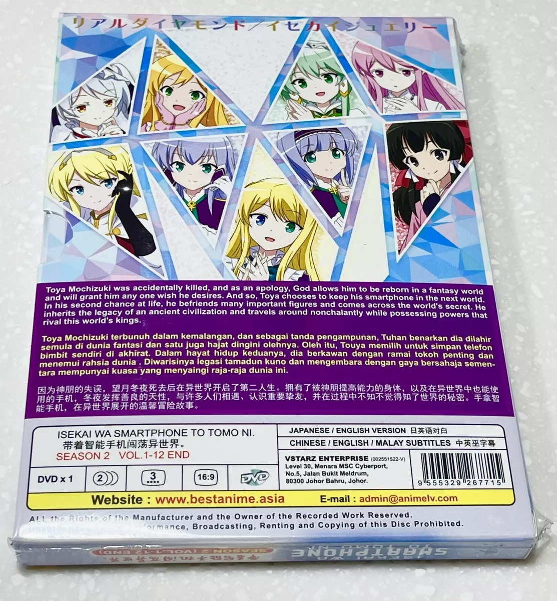 DVD ANIME ISEKAI WA SMARTPHONE TO TOMO NI. 带着智能手机闯荡异世界。SEASON 2 VOL.1-12 END