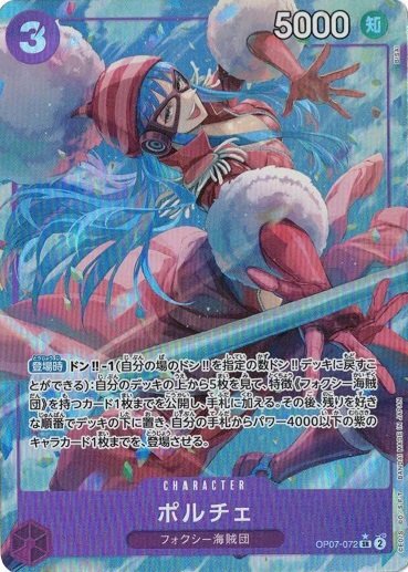 Porche Alt Art OP07-072 SR 500 Years in the Future One Piece CCG Japanese