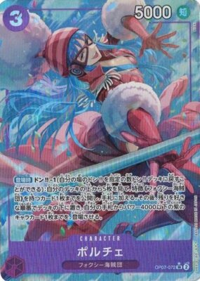 Porche Alt Art OP07-072 SR 500 Years in the Future One Piece CCG