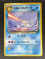 Pokémon Japanese Team Rocket Dark Golduck No.055 Vintage Uncommon NM