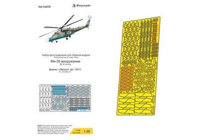 PE Detail Set Weapons for scale model Mi 35 Zvezda 1:48