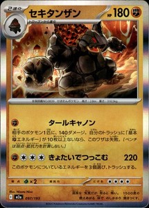 Coalossal 097/193 MEGA Dream ex Holo Rare Japanese