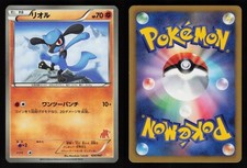 Riolu 026/047 carta