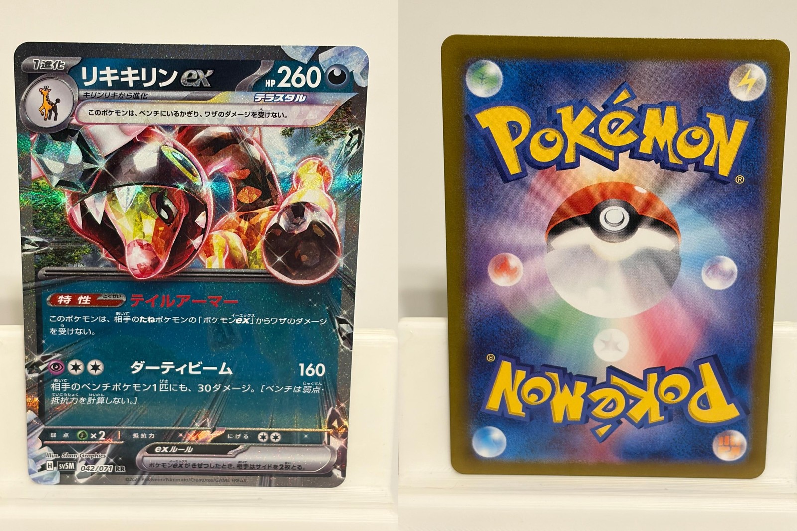 Farigiraf EX 042 NEAR MINT Cyber Judge 071 Pokemon Japanese