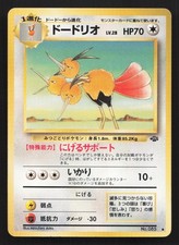 Dodrio NO. 085 Jungle MP Japanese Pokemon Card TCG