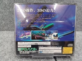 TechnoSoft Sega Saturn Soft Thunder Force 5 Special Pack Used