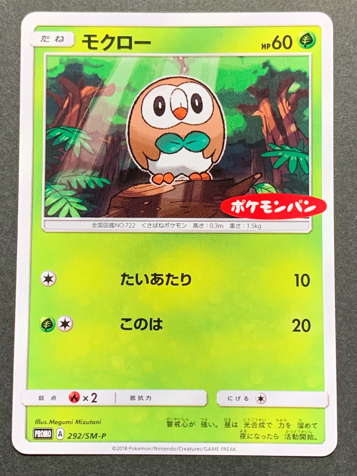 Pokemon card Rowlet 292/SM-P Promo 2018 Japanese Nintendo Pocket Monster Rare