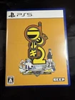RADIRGY 2 PS5 JAPAN