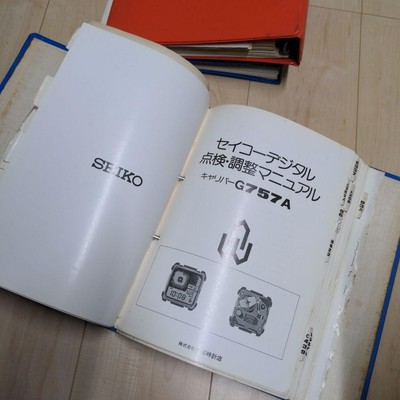 セイコー 技術解説書 外装編 デジタル 技術解説書 部品カタログ 腕時計-