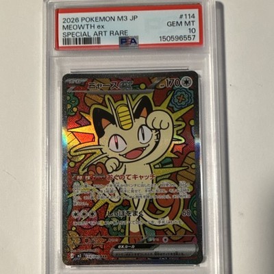 Pokémon Meowth ex M3: Nihil Zero 114/080 Special Art Rare Holo