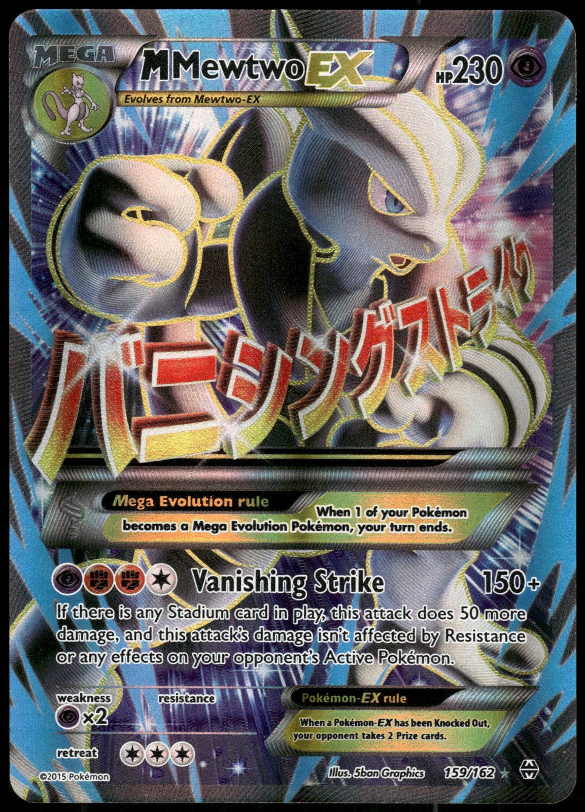 Pokemon M Mewtwo EX (159 Full Art) Ultra Rare XY - BREAKthrough 159/162 NM Holo