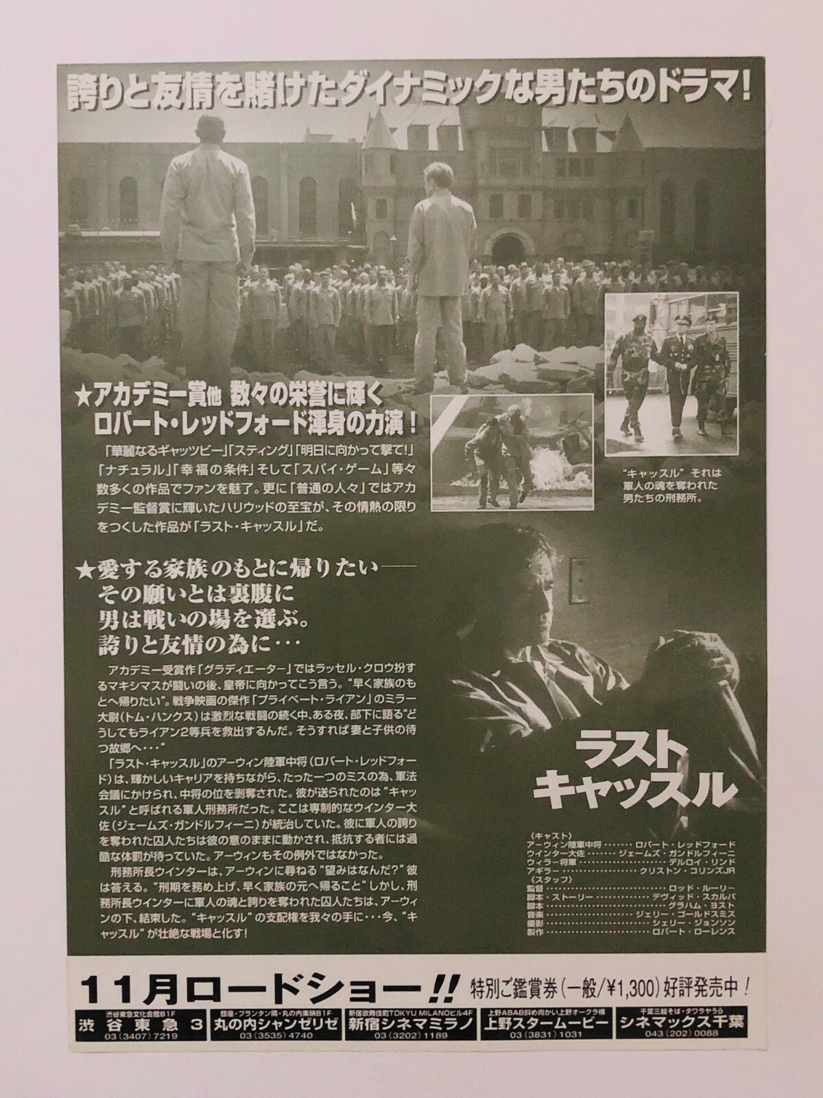 The Last Castle Robert Redford Mark Ruffalo Japan Chirashi Movie Flyer Poster Ebay