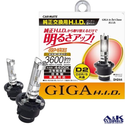 Carmate GH244 D2R/S HIDランプ 4400K s-l400.jpg