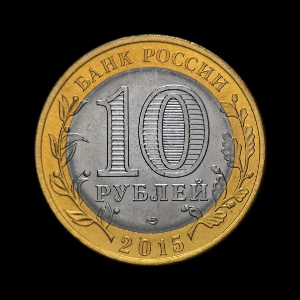 RUSSIA. 2016, 10 Roubles - Fascism, Berlin, Germany Treptower Soviet Liberator 2 - Image 2 of 3