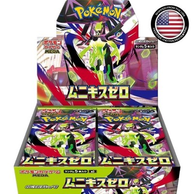Japanese Nihil Zero m3 Booster Box - 30 Packs Featuring Pikachu, Mint Condition