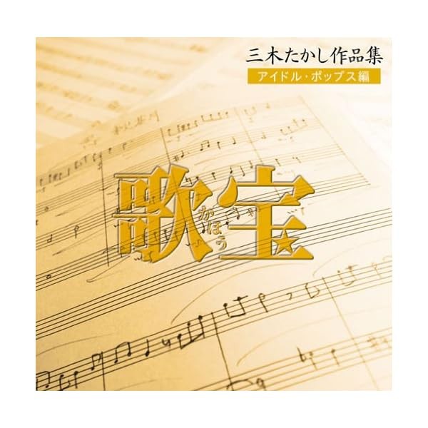 Kaho ~Takashi Miki Works Collection~Idol/Pops Edition Best Top Trending Japan