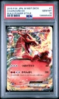 2015 POKEMON JPN M MASTER DECK BUILD POWER STYLE #1 CHARIZARD EX PSA 10