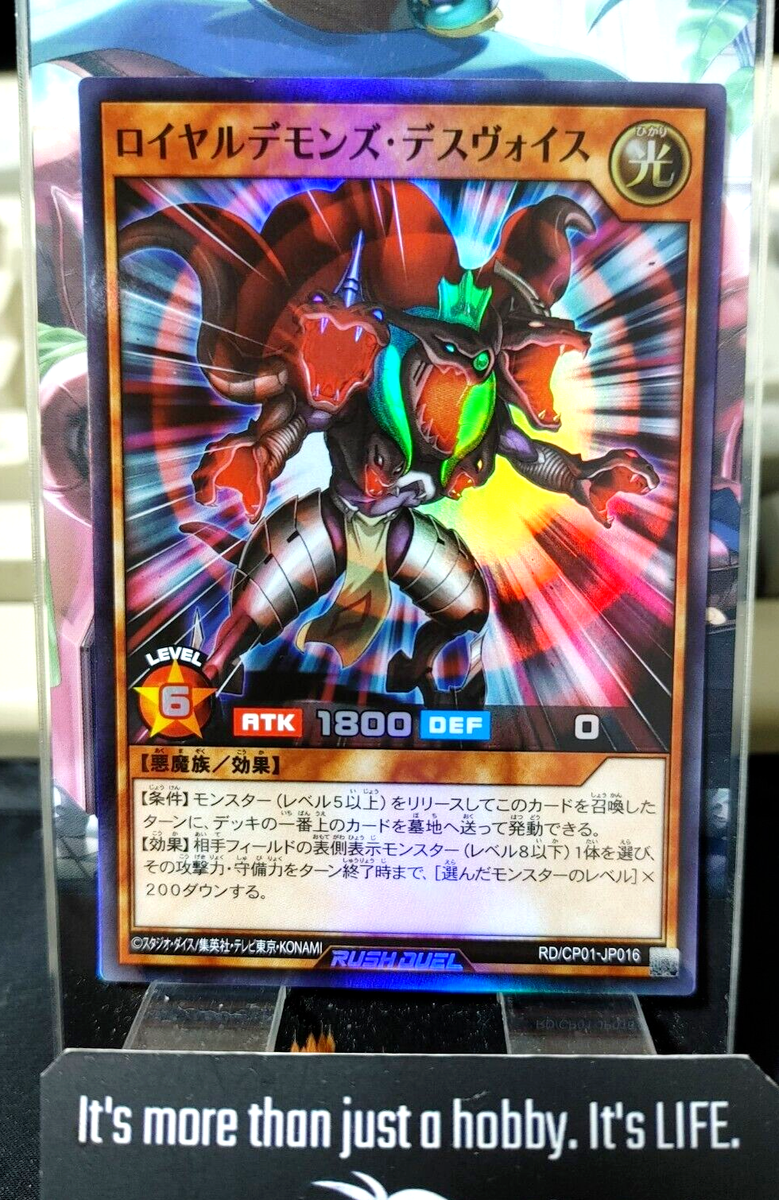 遊戯王：RD/CP01：未開封 RD/CP01-JP016 Royal Demon's Death Voice Super Rare Yugioh Rush