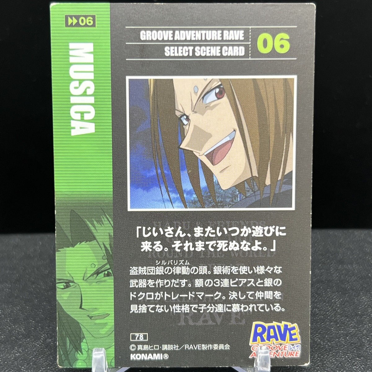 Musica 06 Select Scene Rave Master Konami Japanese Card | eBay