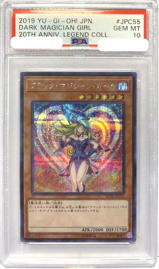 PSA 10 Yugioh Dark Magician Girl 20TH-JPC55 Secret Rare Japanese