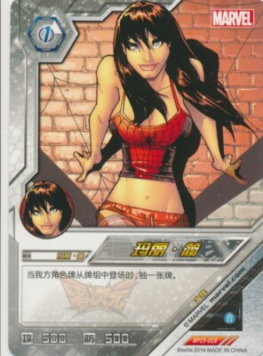 BP15-018 MARY JANE WATSON SPIDER-MAN 2014 Kayou Marvel Dimension Zero Hero