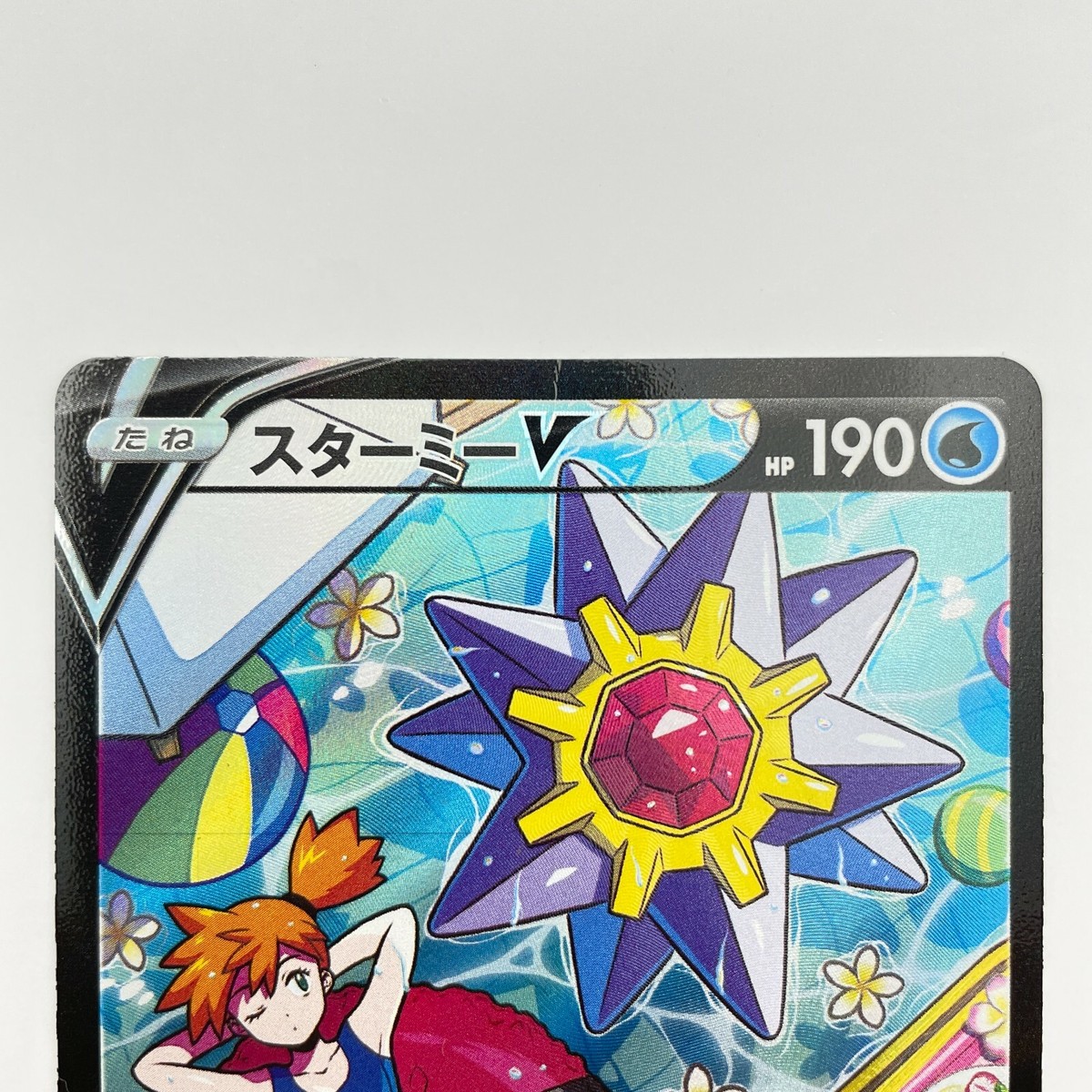 Pokemon Card Starmie V CSR (SA) 083/067 S9a Battle Region Japanese