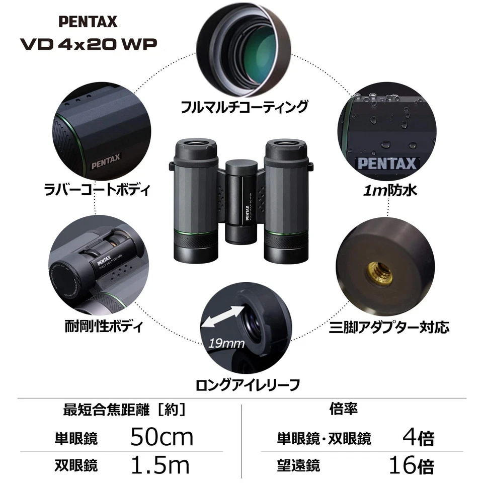 PENTAX VD 4x20 WP: The world's first detachable binoculars: 3-in-1 binoculars fo - Image 4 of 4