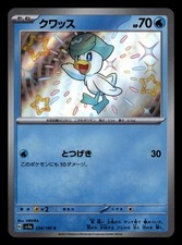 Quaxly #224 Prices | Pokemon Japanese Shiny Treasure ex | Pokemon