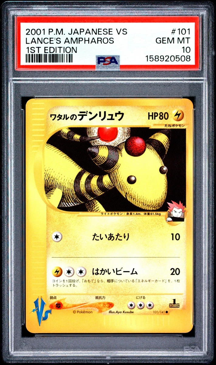 Lance's Ampharos Pokémon TCG Cards for sale | eBay