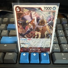 X. Drake OP14-016 R Rare The Azure Sea's Seven One Piece TCG (JP)
