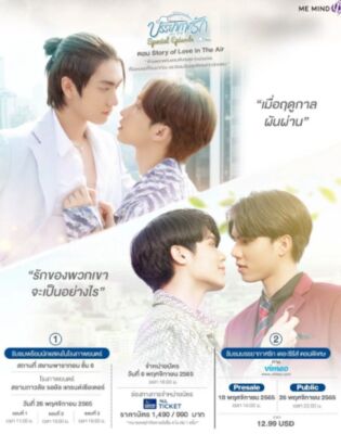 その他 Love in the air special boxset Love in The Air Special Boxset - Fort VDO Call - product