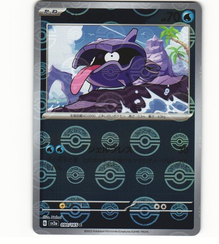 Mankey - Pokemon Card 151 - 056/165 - JAPANESE C Non-Holo, Poke Ball R – The Game Tree NZ