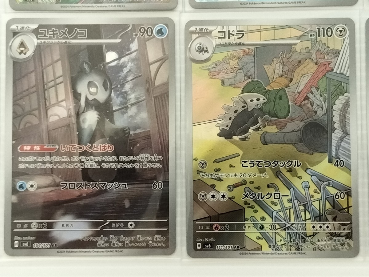 a*i様 ポケモンカード　AR,SR,SAR等セット Ivysaur AR 167/165 SV2a Pokémon Card 151 - Pokemon Card Japanese