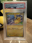 PSA 10 Pikachu 197/SV-P Gym Event Campaign 2024 Japanese Promo GEM MT