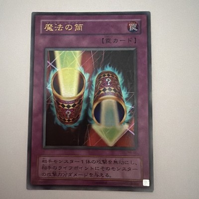 Yu-Gi-Oh! OCG Magic Cylinder - P4-06 Ultra Rare Japanese LP