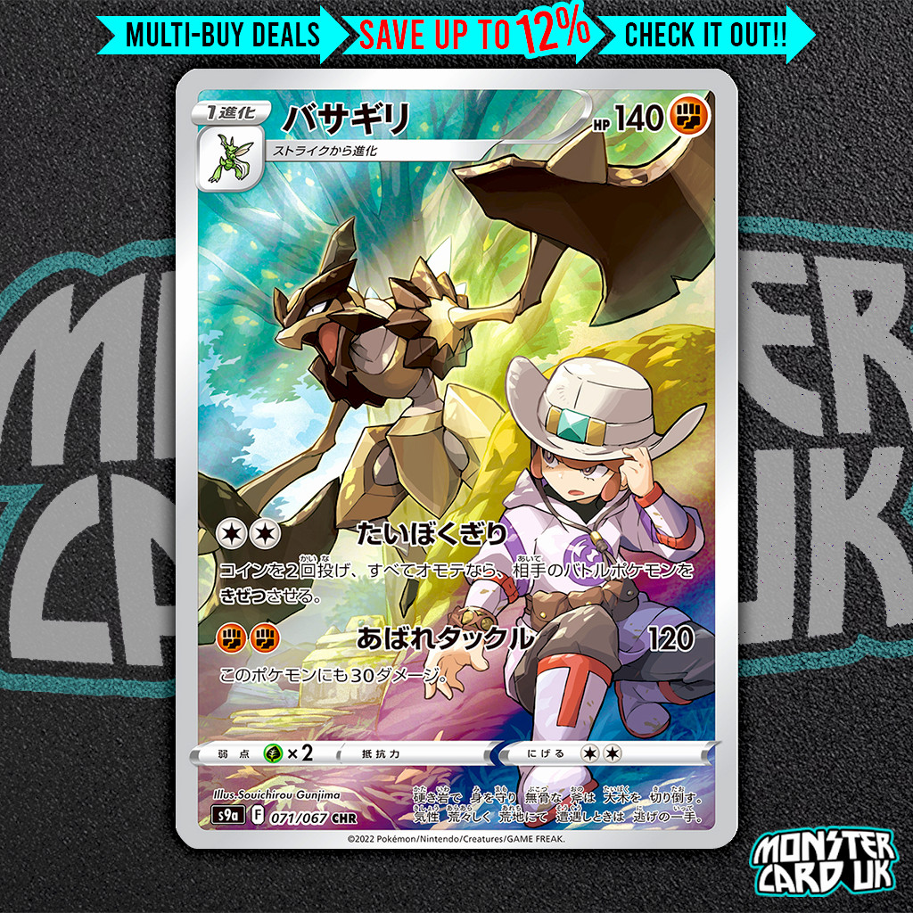 Pokemon Kleavor CHR 071/067 S9a Battle Region - Card Japanese MINT