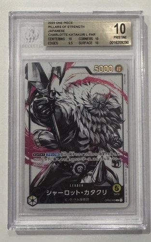 シャーロット・カタクリ (Alt Art)
