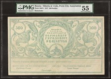 RUSSIA / SIBERIA & URALS  300 RUBLES 1917 P:S987r  aUNC (55 PMG)  Perm City