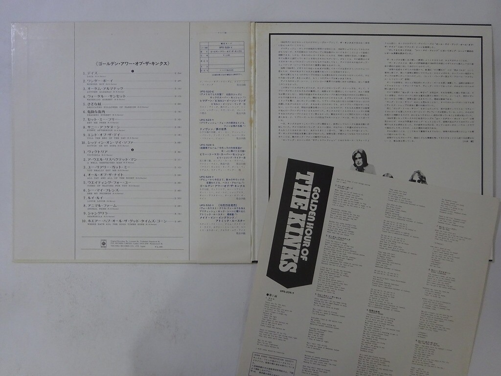 その他 LP Kinks Collectors The Kinks UPS593Y PYE /00260 The Kinks – Kinks – Vinyl (LP, Album + 2 more), 1973