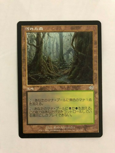 MTG 4X JAPANESE TORMENT TAINTED WOOD NM MAGIC THE GATHERING UNCOMMON LAND - Picture 2 of 6