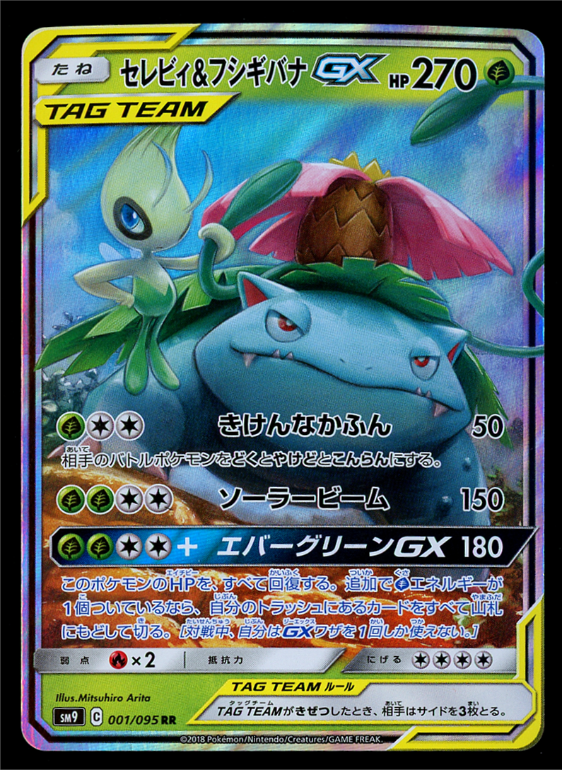 Pokemon Card Japanese Tag Bolt sm9 Celebi & Venusaur GX 001/095 RR Holo -  NM | eBay