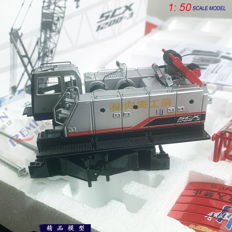模型・プラモデル SUMITOMO 1/50スケールモデルセット