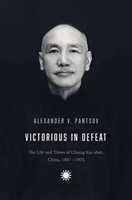 Victorious In Defeat | The Life And Times Of Chiang Kai-Shek, China, 1887-1975