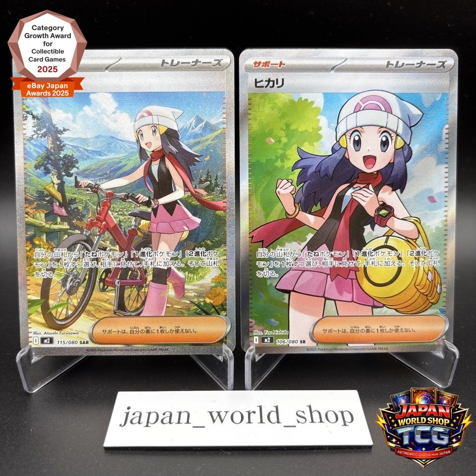 Dawn ex SR SAR Set 106/080 115/080 Inferno X M2 Pokemon Card
