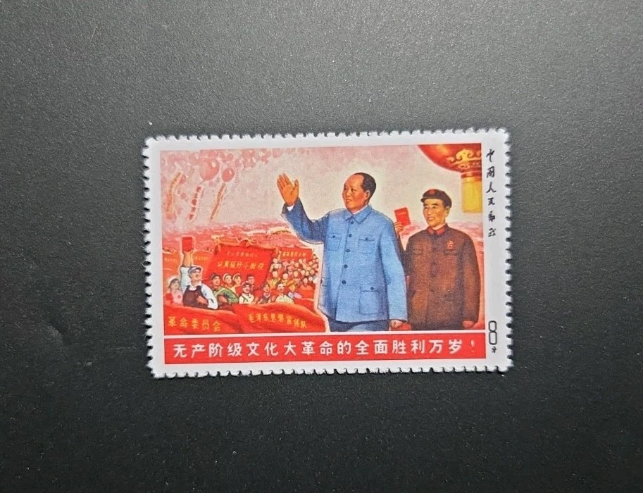 中国邮票| eBay