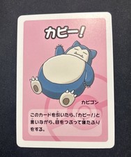 Snorlax Old Maid Super High Tension Japanese Pokemon Card 2023
