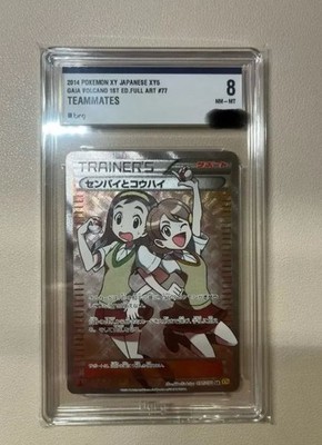Pokemon Teammates Gaia Volcano Japanese brg 8 077/070