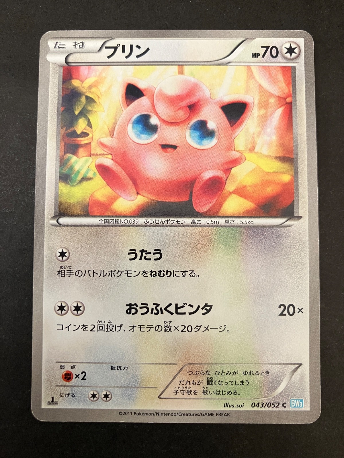 MP Jigglypuff 043/052 Bw3: Hail Blizzard Regular (Japanese)
