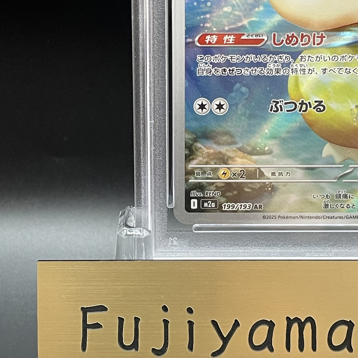 PSA 10 Psyduck AR 199/193 MEGA Dream ex M2a Pokemon Card Japanese