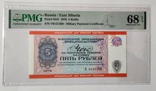 Russia 5 Rubles, 1976 P-M18 PMG 68 EPQ Unc Old USSR